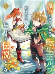 星际远征 科幻免费小说